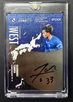 2024 Jリーグ 高井幸大 直筆サインカード 川崎フロンターレ 45枚限定