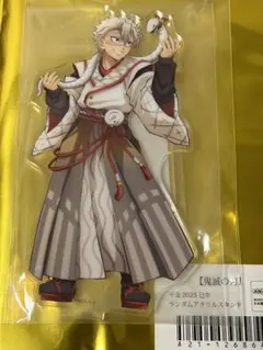 鬼滅の刃 干支 2025 巳年 ランダムアクリルスタンド 不死川実弥