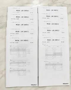 2026年最新】簿記論 上級 tacの人気アイテム - メルカリ
