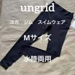 U-650★新品★ungrid ヨガ、フィットネスパンツ 黒　Mサイズ
