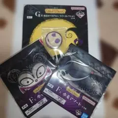 【未使用品】ナイトメアー・ビフォア・クリスマス 一番くじ F賞 G賞