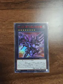 No.107 銀河眼の時空竜 ウルトラレッド