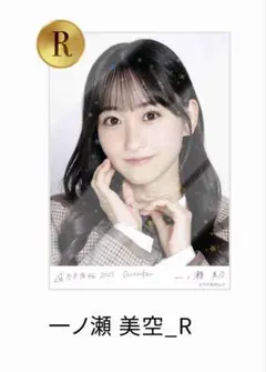 乃木坂46 一ノ瀬 美空 乃木コレ40th制服 生写真 Rヒキ 2枚セット