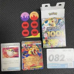 ポケモンカード スタートデッキ100 82番 メガリザードンY - メルカリ