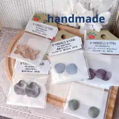 ★SALE★おまとめある方300円割引込み