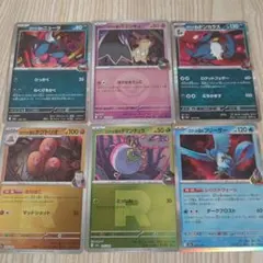 ロケット団のミミッキユミラーその他