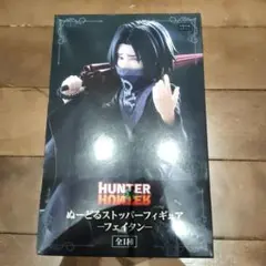 【未開封】HUNTER × HUNTER フェイタン ぬーどる ストッパー