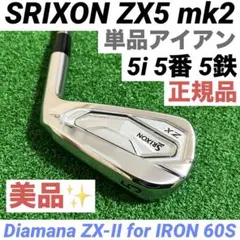 SRIXON スリクソン ZX5 mk2 アイアン 5番 Diamana60Sのサムネイル