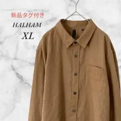 【新品タグ付き】ハルハム／起毛生地 長袖シャツ ビッグシルエット XLサイズ