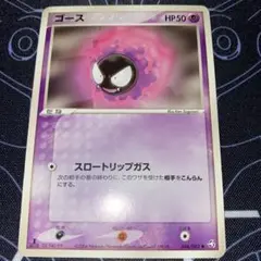 ポケモンカード ゴース HP50 - メルカリ
