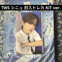 TWS Compact ver. 封入 トレカ シニュ セット 2025年最新】Tws シニュ トレカ 封入の人気アイテム - メルカリ
