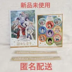 うたプリ 軽井沢 旅のしおり