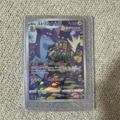 2026年最新】ストリンダー arの人気アイテム - メルカリ