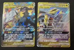 ガブリアス&ギラティナGX RR SM12a TAG TEAM GXタッグオー… - メルカリ