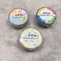 2025年最新】日常組デジタルの人気アイテム - メルカリ