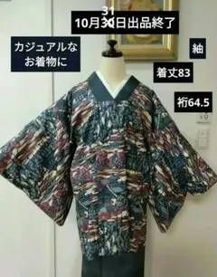 新品未使用の着物コート 新品未使用の着物コート