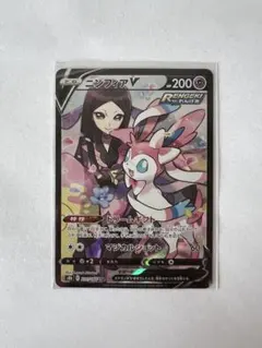 ニンフィアV CSR s8b 231/184