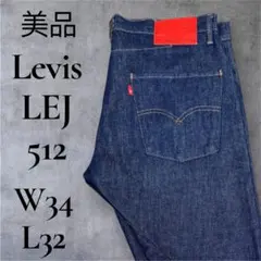 美品 Levis LEJ 512 W34L32 濃紺 赤パッチ ボタンフライのサムネイル
