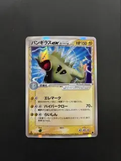 2026年最新】バンギラスex デルタ種の人気アイテム - メルカリ