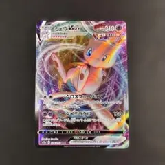 ミュウVMAX RRR S8 フュージョンアーツ 040/100