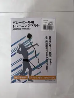 ティゴラ　バレーボール用トレーニングベルトのサムネイル
