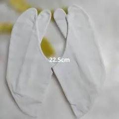 福助「白足袋 」