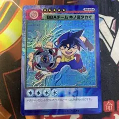 ベイブレードC.C.G 未開封　激レア 2025年最新】ベイブレードccgの人気アイテム - メルカリ