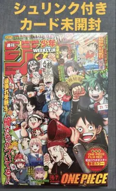 週刊少年ジャンプ 2023年 6・7合併号 - メルカリ