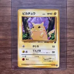ポケモンカード 旧裏 ピチュー イントロパック ワニノコマーク 極美品】旧裏 ピチュー イントロパック (ワニノコマーク) - メルカリ