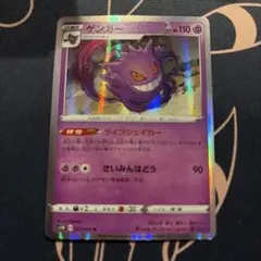 ゲンガー S1W 025/060 - メルカリ