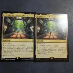 アブスターゴ・エンターテイメント社2枚セット