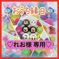 《れお様 専用》金魚すくい スーパーボールすくい ヨーヨーつり おうち縁日