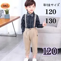人気　フォーマルスーツ 黒 120 男の子　結婚式　シャツ　新品　キッズ服