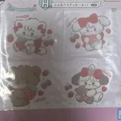 mikko 一番くじ H賞 ふんわりステッカーセット