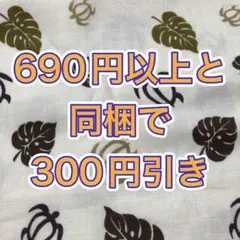 ハワイアン　シングルガーゼ　ブラウン