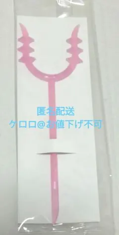 ちいかわ　ココス　さすまた風ホイルカッター　さすまた