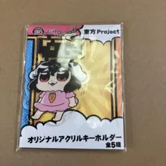 東方project オリジナル　アクリルキーホルダー