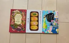 柚木麻子　ついでにジェントルメン　あまからカルテット　踊る彼女のシルエット