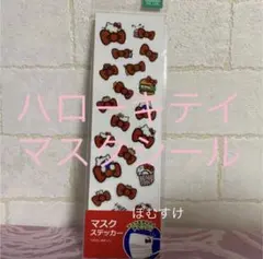新品❗ ハローキティ マスクシール マスク ステッカー サンリオ