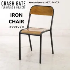 ayik様専用 3点まとめ買い クラッシュゲート IRON CHAIR A