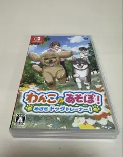 Switch わんことあそぼ! めざせドッグトレーナー!