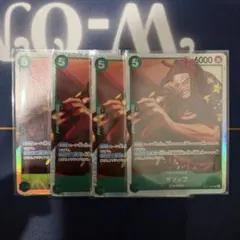 最強の戦士　ヤソップ　SR 4枚セット OP17