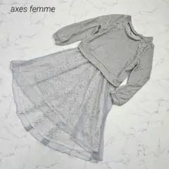 アクシーズファム チュールレース ワンピース 異素材ドッキング M グレー