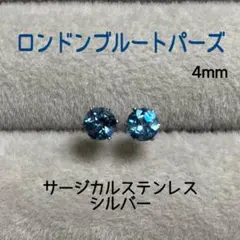 ロンドンブルートパーズ ピアス