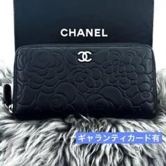 【美品✨】シャネル 長財布 カメリア 型押し ラウンドジップ 黒 274