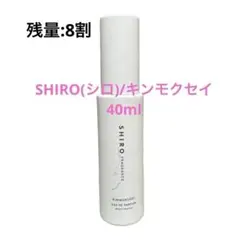 SHIRO(シロ) オードパルファン　キンモクセイ