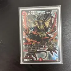 2026年最新】百万超邪クロスファイアの人気アイテム - メルカリ