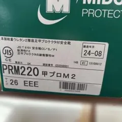 ミドリ安全 甲プロテクタ付安全靴 PRM220 26cm EEE