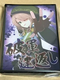 2026年最新】カンスケ スリーブの人気アイテム - メルカリ