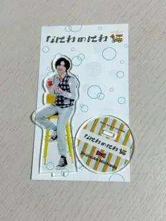 なにわのにわ アクリルスタンド 道枝駿佑